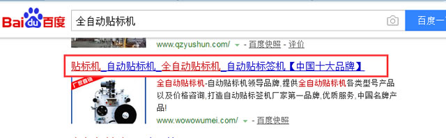 独家揭秘影响SEO排名的17项核心因素 网站 SEO优化 百度 经验心得 第2张