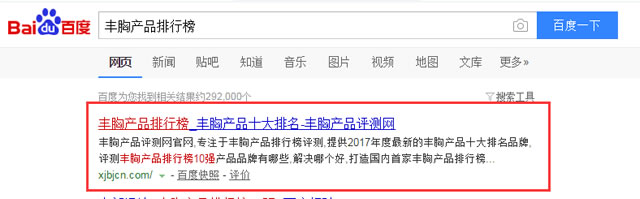 独家揭秘影响SEO排名的17项核心因素 网站 SEO优化 百度 经验心得 第4张