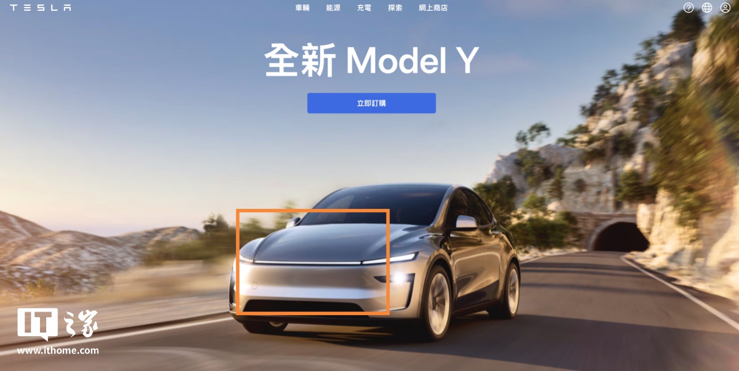 特斯拉官网显示部分市场焕新版 Model Y 车型前引擎盖（前行李箱盖）无车标