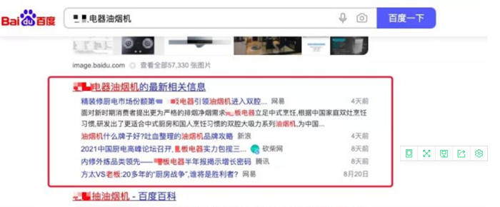 企业的品牌口碑怎么做推广和维护？ 网站推广 经验心得 第3张