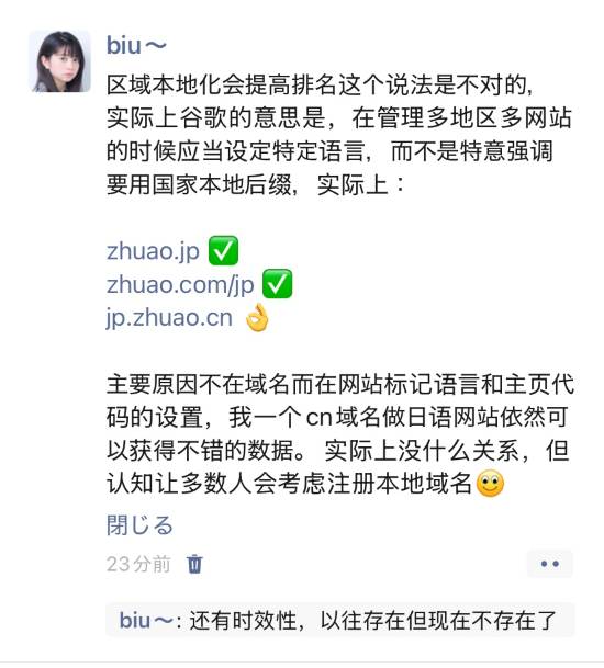 区域域名后缀是否影响SEO排名？我的分析与看法 搜索引擎 Google SEO优化 SEO 站长 好文分享 第1张