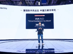 与 Momenta 联合打造，智己 IM AD 智能辅助驾驶将出海欧洲等市场