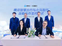 小马智行与腾讯云达成战略合作，打通微信等应用 Robotaxi 入口