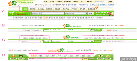 如何让数据说话—网站实例分析 电商 网站运营 好文分享 第7张