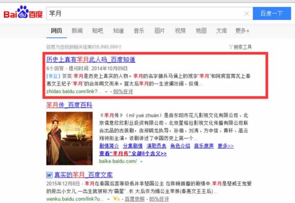这样几招玩转知道，你也是引流大神! 网站推广 SEO推广 第1张