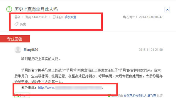 这样几招玩转知道，你也是引流大神! 网站推广 SEO推广 第2张