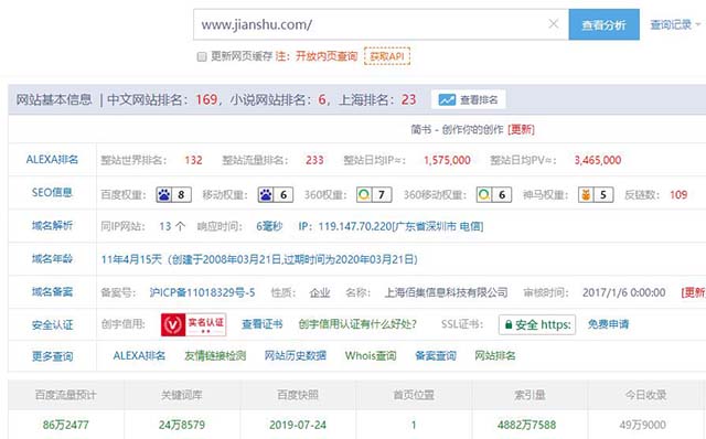 揭秘百度SEO排名6种快速引流方法 付费推广 引流 微商引流 百度 SEO推广 第1张
