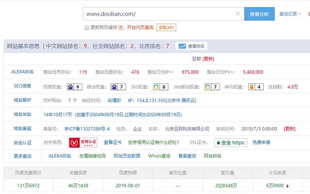 揭秘百度SEO排名6种快速引流方法 付费推广 引流 微商引流 百度 SEO推广 第3张