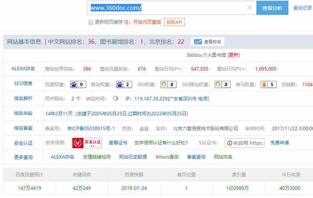 揭秘百度SEO排名6种快速引流方法 付费推广 引流 微商引流 百度 SEO推广 第5张