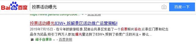 揭秘百度SEO排名6种快速引流方法 付费推广 引流 微商引流 百度 SEO推广 第6张