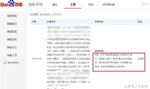 百度算法常见规则，百度算法汇总及应对方法 网站运营 SEO 百度 SEO推广 第8张
