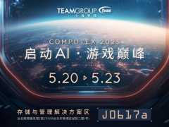 十铨预告台北展新品阵容：支持苹果“查找”移动固态硬盘、microSD Express 存储卡