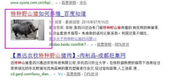 你真的会做百度知道么？ 流量 网络营销 SEO优化 SEO推广 第4张