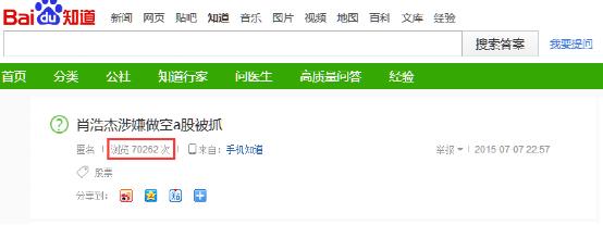 我是如何利用1条百度知道给网站日引流破万的? 外链 流量 免费资源 网站推广 站长 SEO优化 SEO推广 第1张
