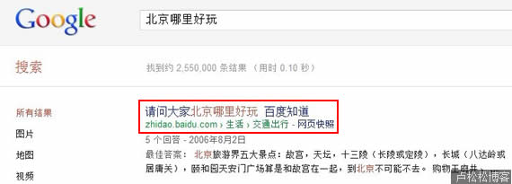 百度自身的推广与SEO 百度竞价 网站推广 SEO优化 百度 SEO推广 第1张