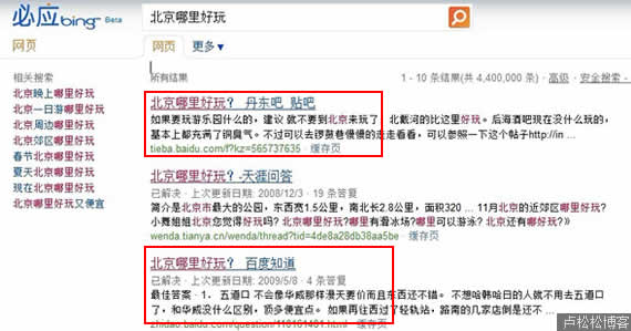 百度自身的推广与SEO 百度竞价 网站推广 SEO优化 百度 SEO推广 第2张