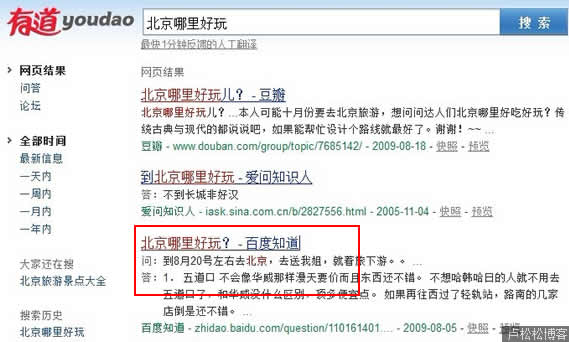 百度自身的推广与SEO 百度竞价 网站推广 SEO优化 百度 SEO推广 第4张