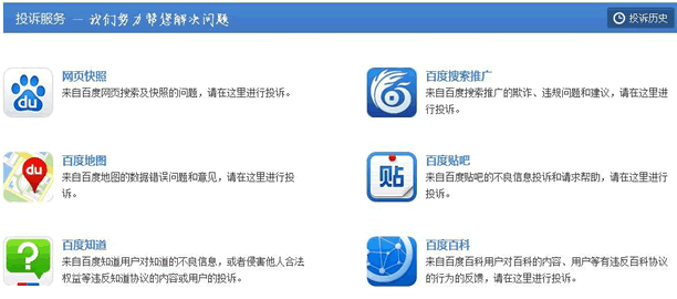 如何24小时清除百度上一切负面信息? 百度 经验心得 第1张