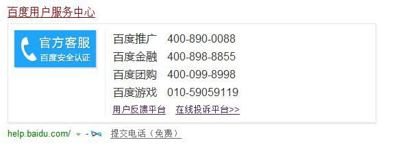 如何24小时清除百度上一切负面信息? 百度 经验心得 第3张
