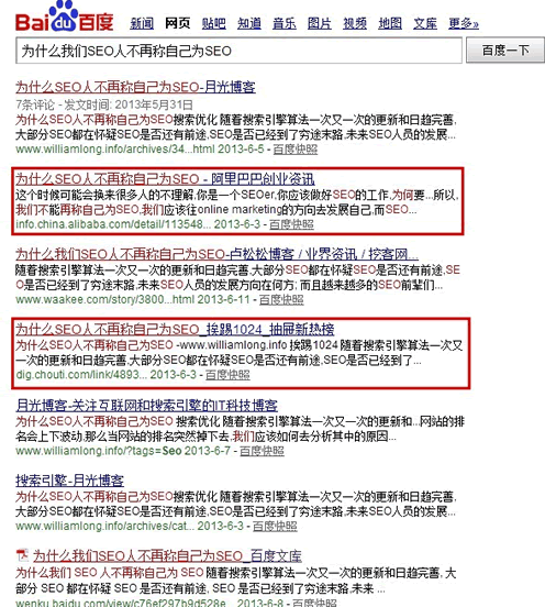 百度SEO与谷歌SEO的10大区别 SEO优化 Google 百度 SEO推广 第4张