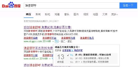 掉入钱眼的百度竞价推广 百度竞价 竞价排名 经验心得 第2张