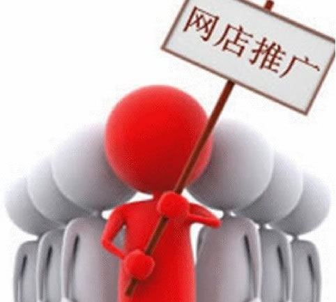 爆款就是这么简单：站外引流+站内引导=销量 电商 SEO推广 第1张