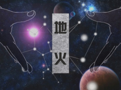 刘慈欣科幻小说有望再迎改编：国产电影《末日地火》立项，宁浩坏猴子影业打造