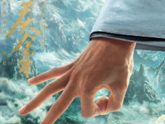 古装科幻武侠剧集《庆余年》第三季官宣，概念海报发布