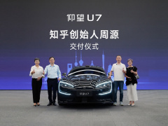 知乎创始人周源成仰望 U7 车主，比亚迪王传福亲自交车
